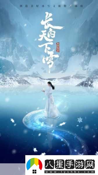 凌霄仙跡震撼登場(chǎng)