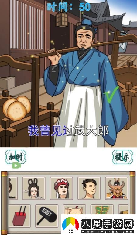 漢字找茬王聽歌作圖2答案是什么