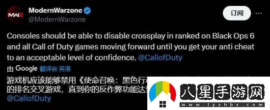 開掛的太多！玩家希望使命召喚21能關(guān)閉跨平臺功能