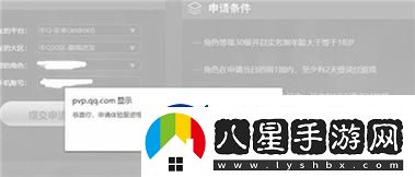 王者榮耀前瞻版申請入口及資格條件解析【詳細攻略】