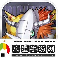 數(shù)碼寶貝新世紀(jì)究極V龍獸進(jìn)化路線一覽