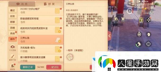 夢(mèng)幻西游三維版三界頭條今日刊發(fā)