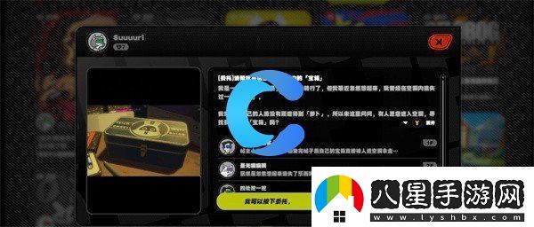 絕區(qū)零會過期寶箱委托任務完成攻略