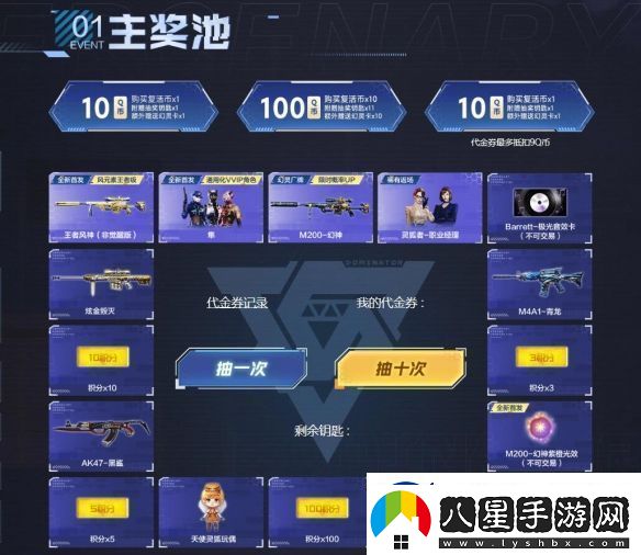 cf隼擊長空幻滅神威活動址入口