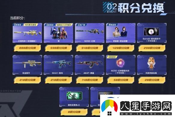 cf隼擊長空幻滅神威活動址入口