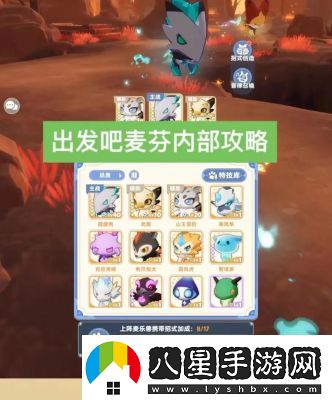 出發(fā)吧！麥芬劍士三轉坦克向攻略分享