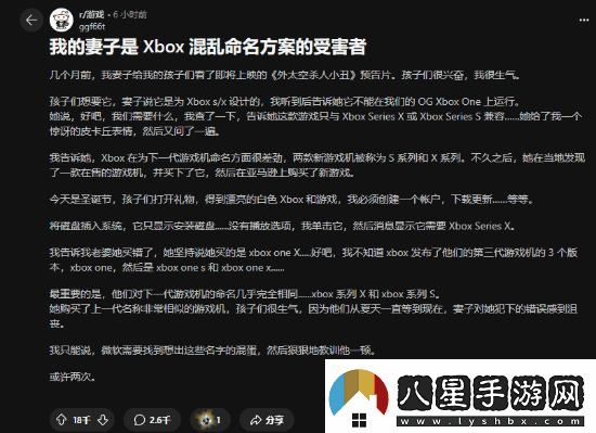 玩家怒噴Xbox主機(jī)命名混亂