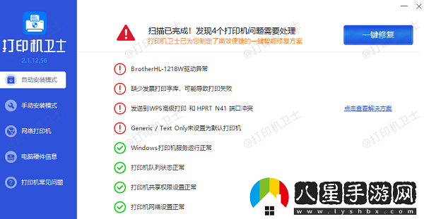 打印機打印出來很小怎么調大