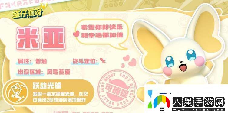 蛋仔派對(duì)艾比信物獲取途徑一覽