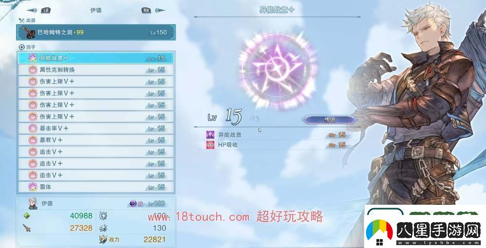 碧藍幻想relink伊德培養(yǎng)攻略