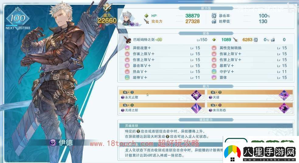 碧藍幻想relink伊德培養(yǎng)攻略