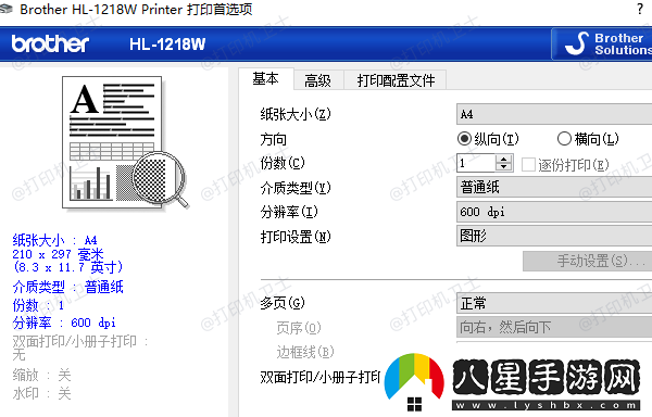 打印機打印出來很小怎么調大