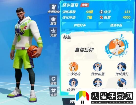 全明星街球派對初始球員怎么選