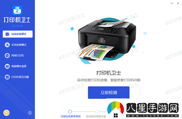 打印機打印出來很小怎么調大