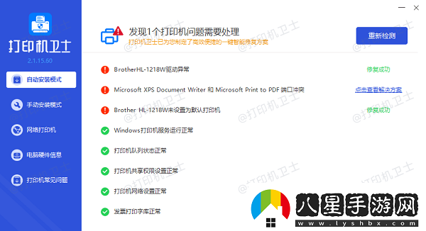 打印機打印出來很小怎么調大