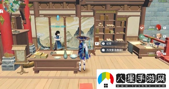 原神書(shū)抵萬(wàn)金任務(wù)攻略