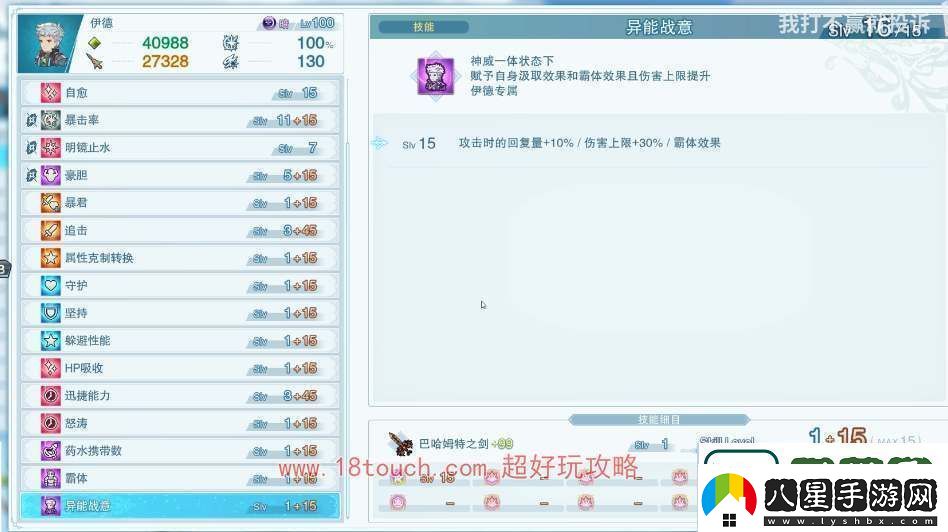 碧藍幻想relink伊德培養(yǎng)攻略