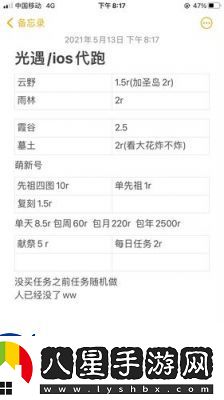 仙遇修為快速提升攻略