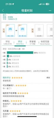 邂逅在迷宮最新區(qū)服“恒星時(shí)刻”10月1日上線