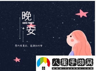 晚安森林游戲內(nèi)祈愿規(guī)則查詢方法詳解