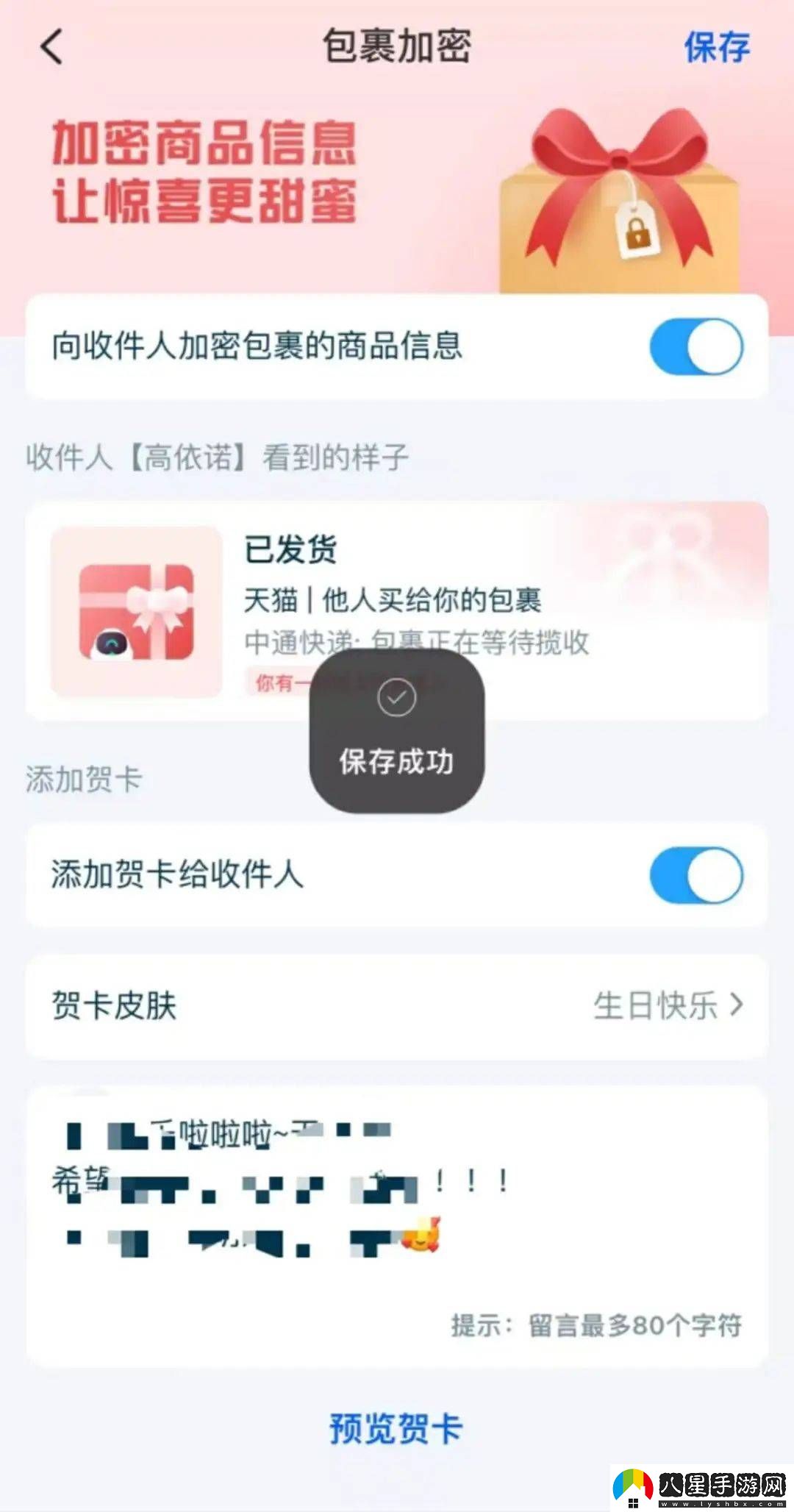 抖音微信齊推商品禮物紅包