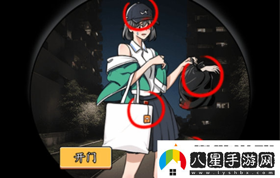 就我眼神好雨夜艷遇過關(guān)攻略