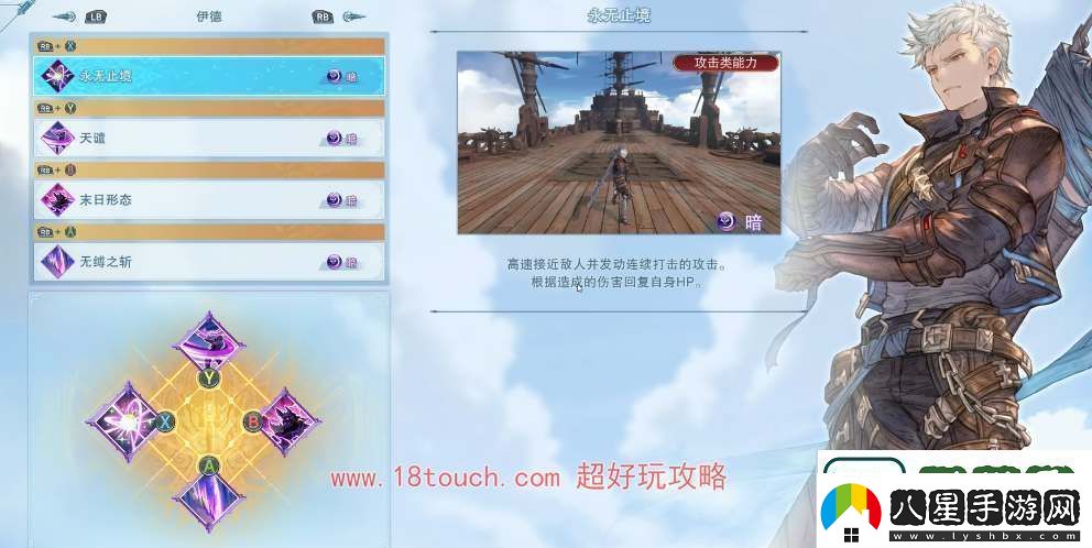 碧藍幻想relink伊德培養(yǎng)攻略