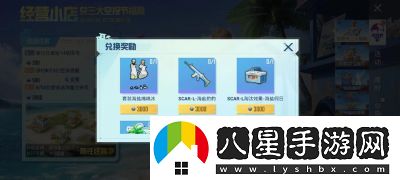 和平精英口令碼免費永久皮膚2024