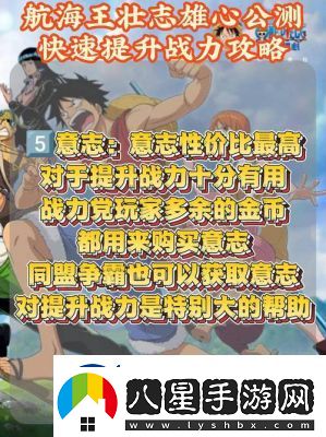 航海王壯志雄心巡航獎(jiǎng)勵(lì)領(lǐng)取方法詳解