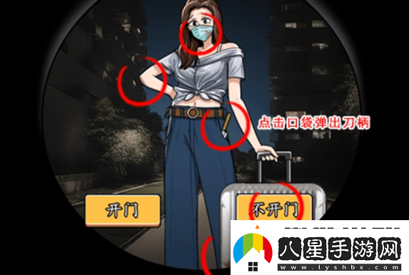 就我眼神好雨夜艷遇過關(guān)攻略