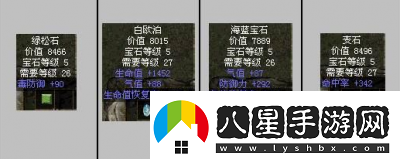 上古傳說寶石合成攻略