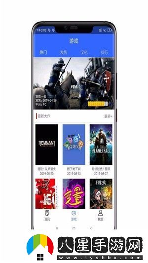 利來游戲資訊app下載安裝