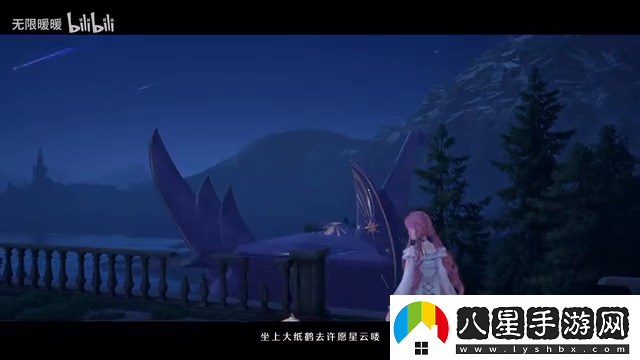 無限暖暖「流星季」