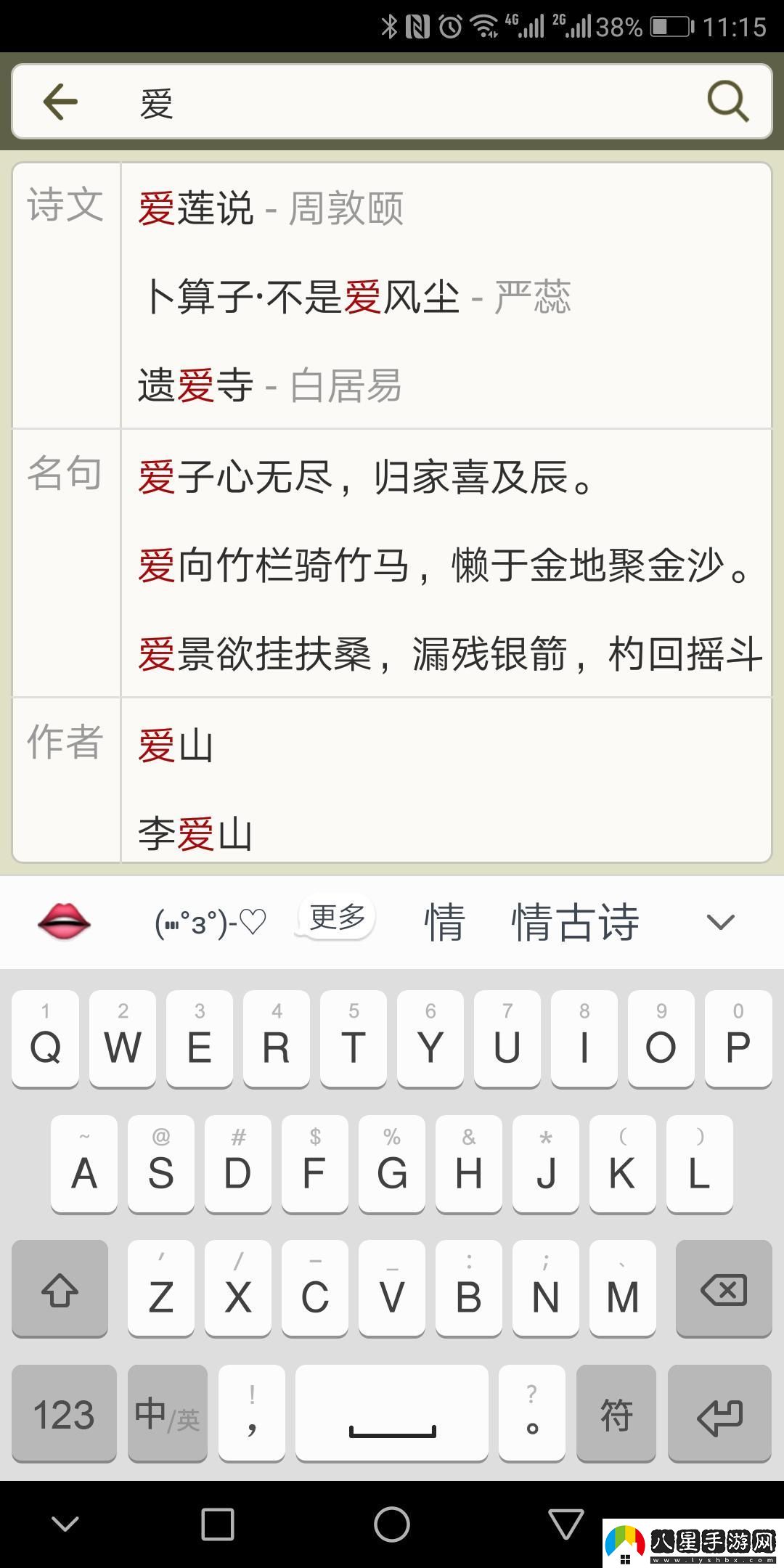 古詩文網(wǎng)app下載安裝