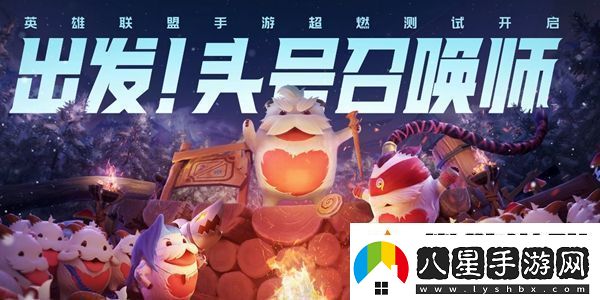 英雄聯(lián)盟手游內(nèi)測資格獲得方法大全