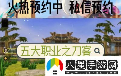 熱血江湖手游刀客技能全面解析