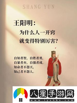 世界啟元王陽明技能解析