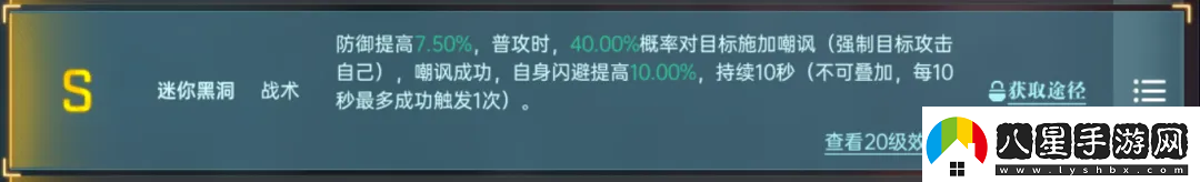 群星紀元英雄強隊推薦表