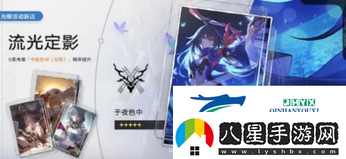 崩壞星穹鐵道流光定影怎么玩