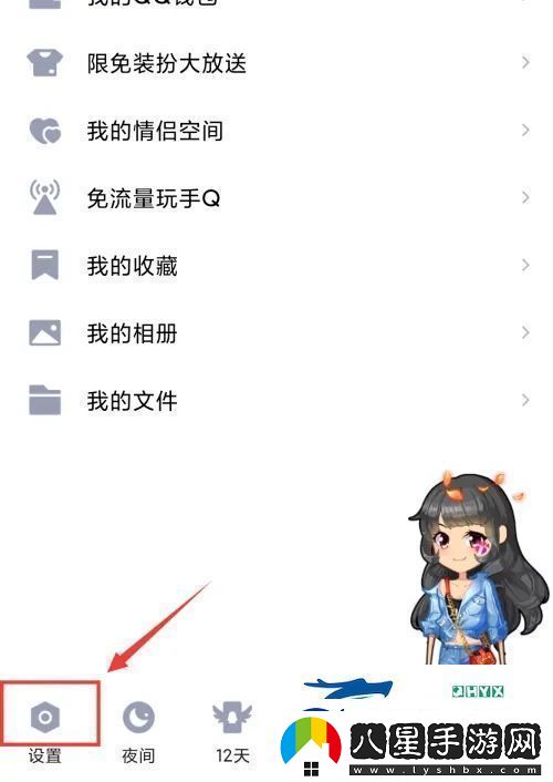 qq小世界怎么關(guān)閉