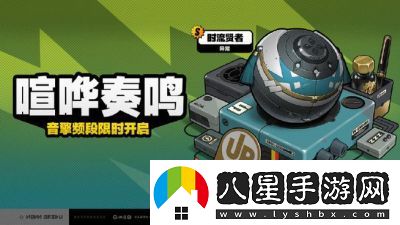 絕區(qū)零1.3版本喧嘩奏鳴活動玩法介紹及概率提升詳情