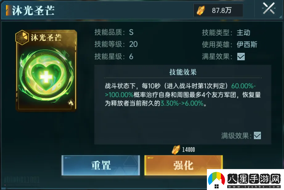 群星紀元英雄強隊推薦表