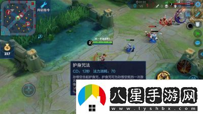 王者榮耀孫悟空護(hù)身咒持續(xù)時(shí)間