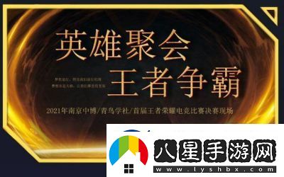 王者爭(zhēng)霸