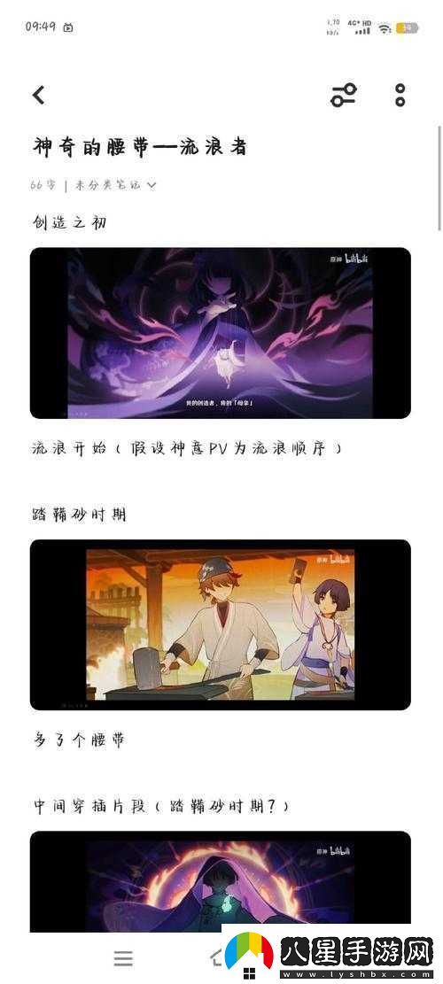 原神中丹羽的真實身份與故事深入解析及游戲高效管理策略