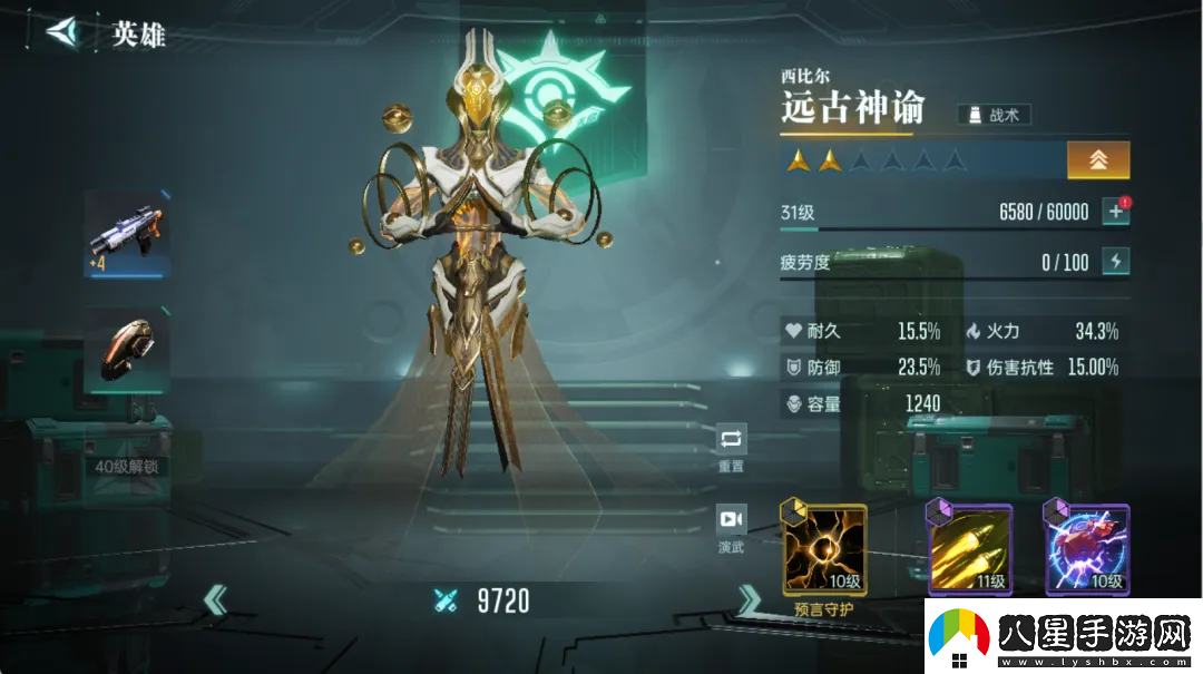 群星紀元英雄強隊推薦表