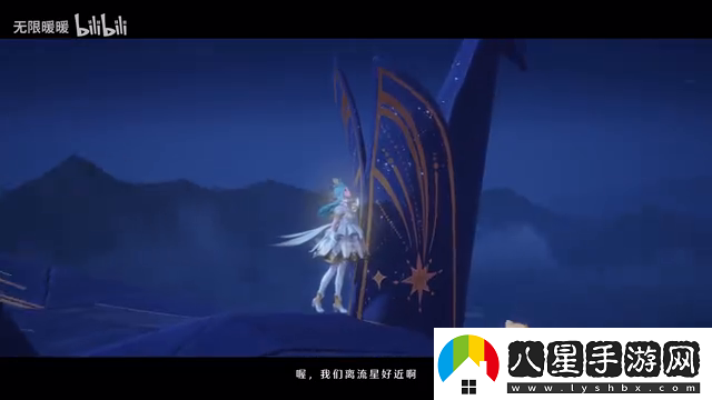 無限暖暖「流星季」