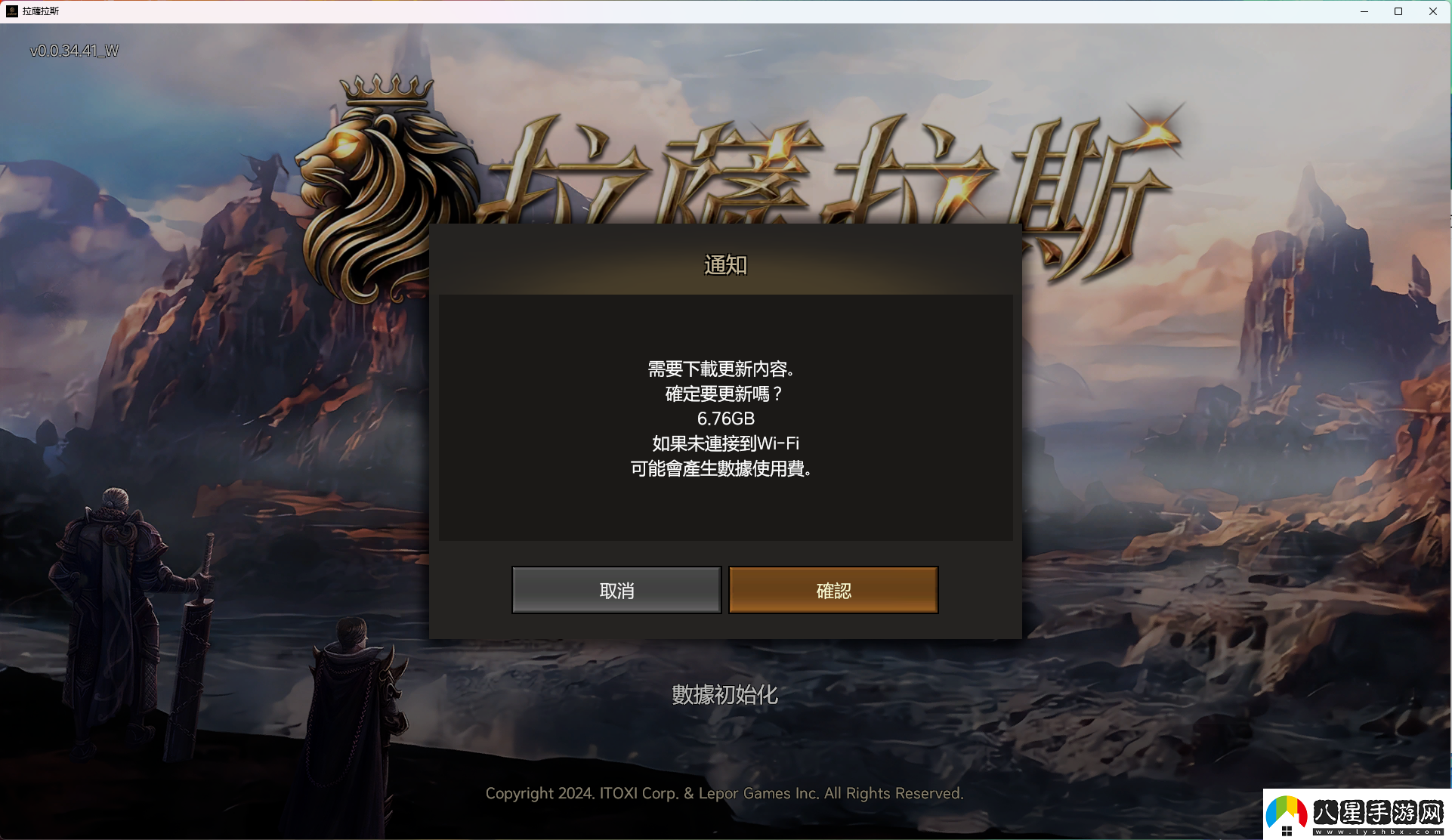 拉薩拉斯Rasalas臺(tái)服如何下載游戲