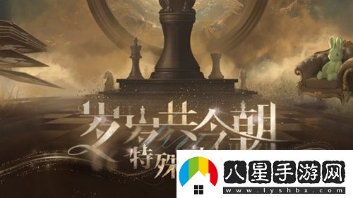 世界之外歲歲共今朝活動玩法