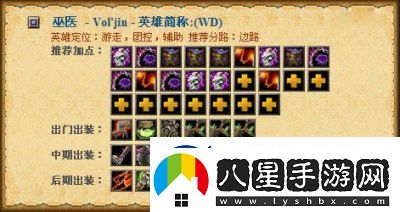 Dota英雄出裝表與Dota2英雄出裝攻略